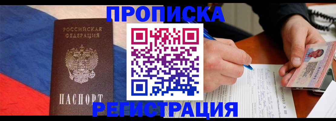 временная регистрация надежно в Кашире