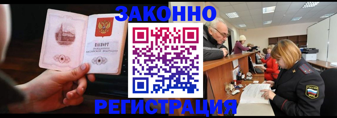 миграционный учет в Кашире